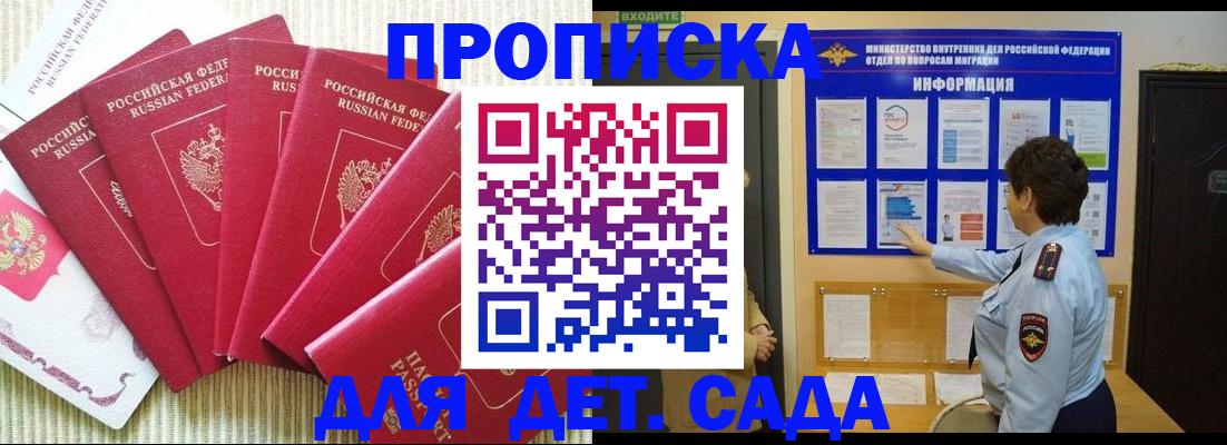 прописка паспорт в Калтане